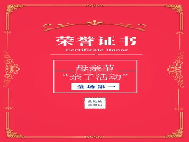制作证件的联系方式生产工厂 关于我们-红金大气喜庆风